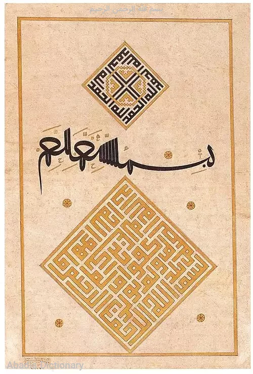 بسم الله الرحمن الرحیم